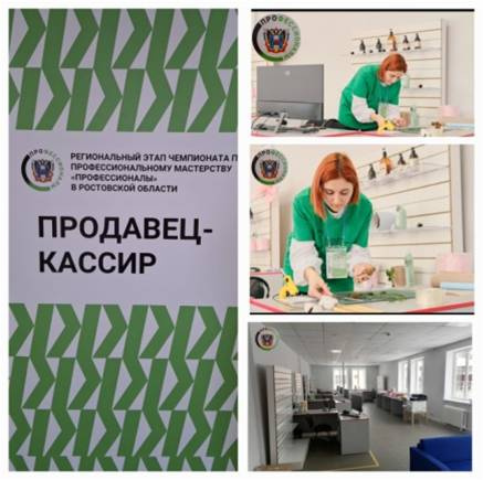 Профессионалы. Продавец – кассир