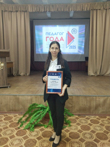 Преподаватель года