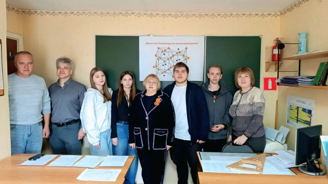  Олимпиада по Материаловедению