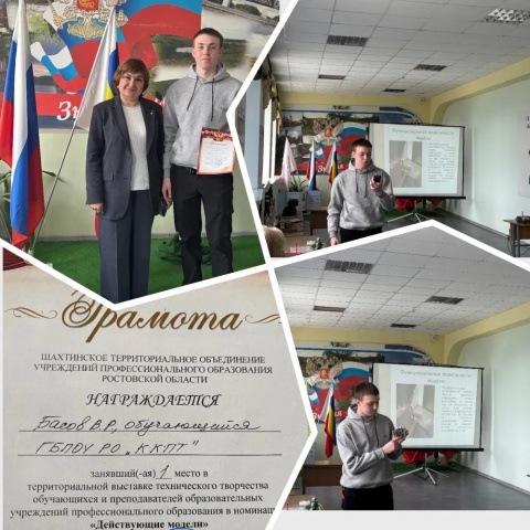 Выставка технического творчества