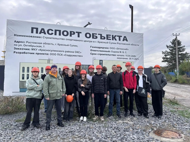 экскурсия на строительный объект