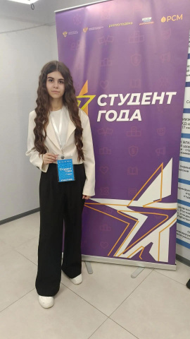 Студет года