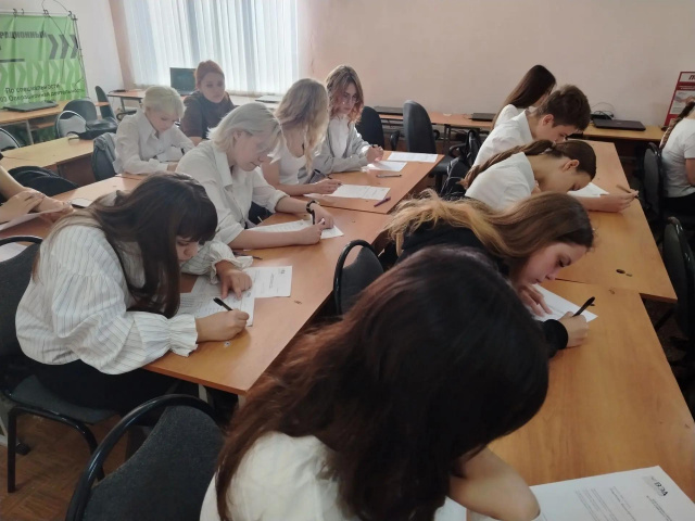 Экономический диктант